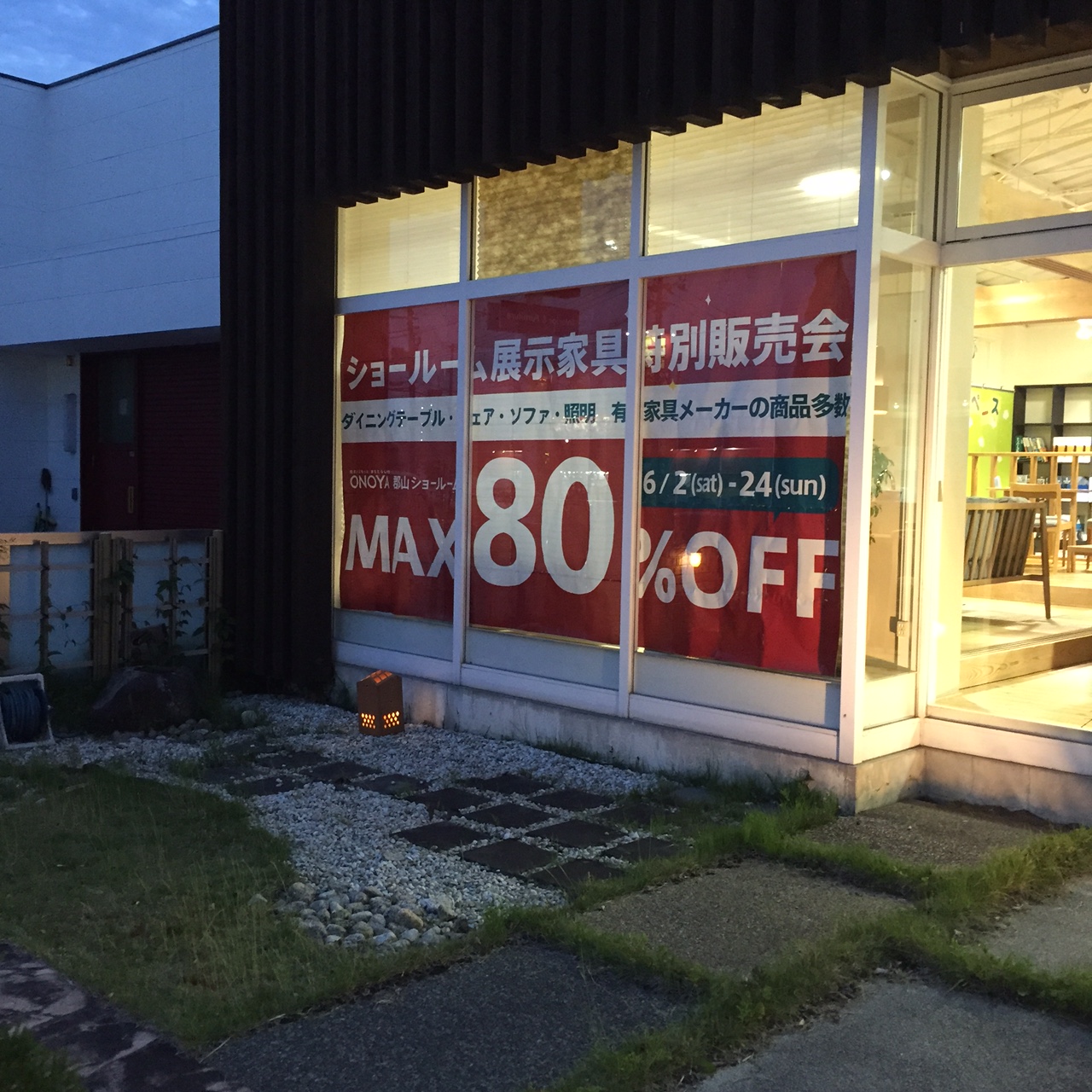 展示家具８０％OFF