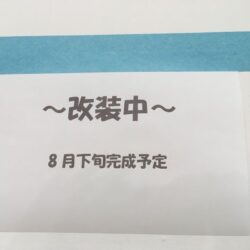 オノヤ 白河リフォームショールーム ブログ「白河ショールーム～改装中～　※SR内見学可能です！」