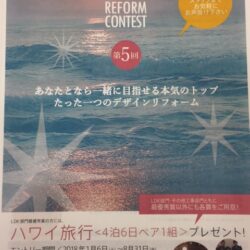 オノヤ 郡山リフォームショールーム ブログ「一ヶ月」