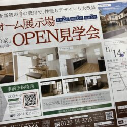 オノヤ 郡山リフォームショールーム ブログ「再築モデルハウス」