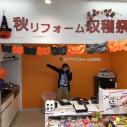 オノヤ 須賀川リフォームショールーム ブログ「イベント初日★特典ご用意してたくさんの方のご来場お待ちしております！」