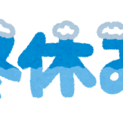 オノヤ 郡山リフォームショールーム ブログ「2017年最後の営業日。本年もお世話になりました。」