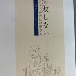 オノヤ 郡山リフォームショールーム ブログ「郡山市で床リフォーム工事」