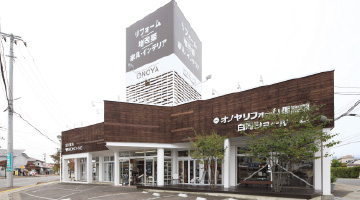 ONOYA白河ショールーム