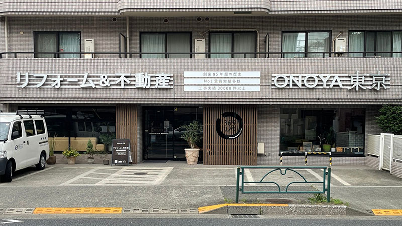 365リノベ吉祥寺ショールーム