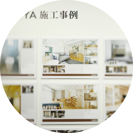 リフォームのプロへの相談・アドバイスがもらえる